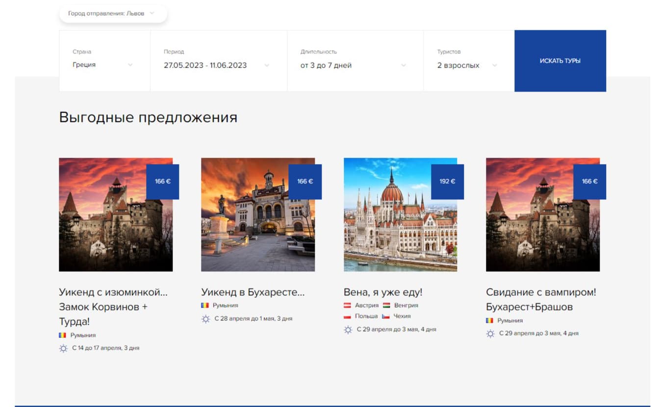  Замовлення автобусний тур ADVANT