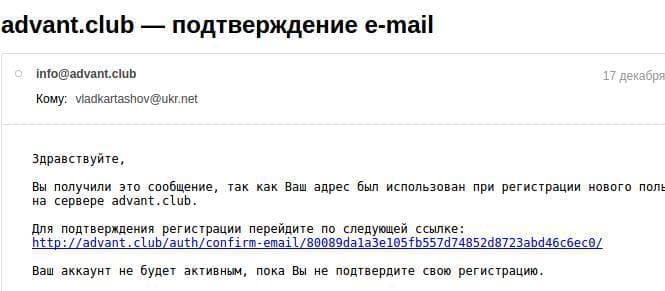 Як зареєструватися в Advant Travel