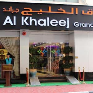 Готель Al Khaleej Grand Hotel — Дубаї, Об'єднані Арабські Емірати