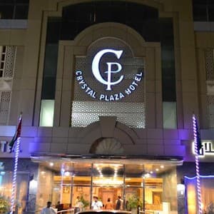 Готель Crystal Plaza Hotel Sharjah — Шарджа, Об'єднані Арабські Емірати
