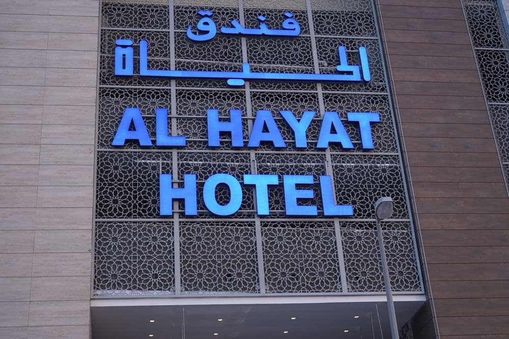 Al Hayat Hotel